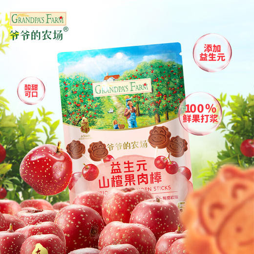 【特惠23.9】爷爷的农场益生元山楂果肉棒72g-(效期至26年4月17日）-专享价 商品图0