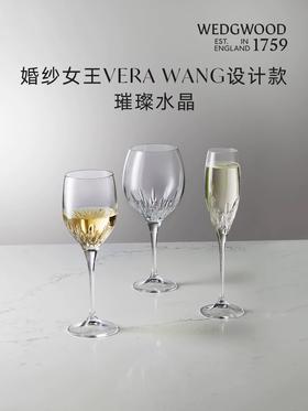【WEDGWOOD】威基伍德 王薇薇VeraWang公爵夫人水晶杯酒杯礼盒