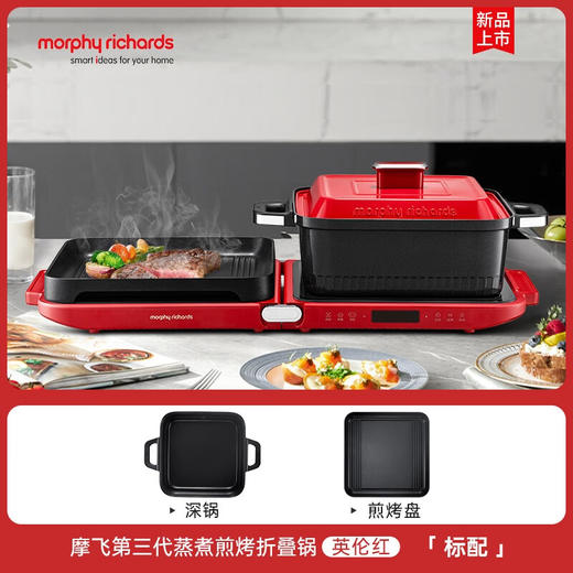 Morphyrichards摩飞折叠多功能锅  MR9188 蓝色/ 白色/绿色/红色 标配 / 嗨吃盘 选配 带盖子颜色自选 商品图1