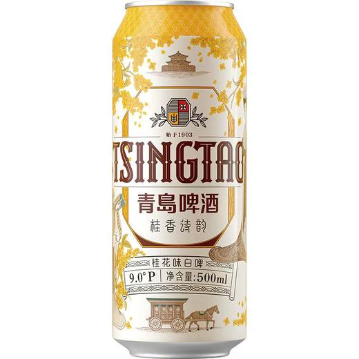 [啤酒]青岛啤酒(桂花)白啤500ml*12罐整箱 商品图2