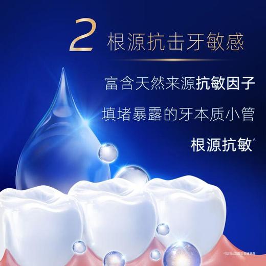 高露洁氨基酸奇绩修护牙膏90g-凝香茉莉 商品图4