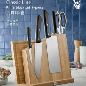 【6F】WMF刀具7件套(售完即止）