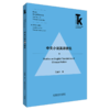 【4册装】翻译学核心话题·翻译文化研究系列 商品缩略图4