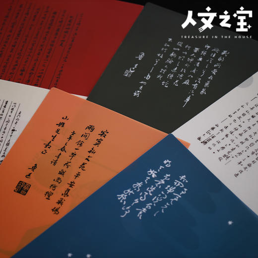 【人文之宝】鲁迅初版封面系列文件夹 商品图3