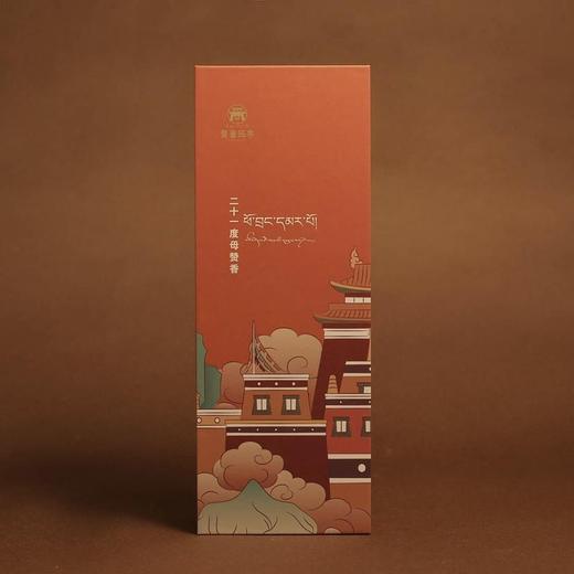 大慈藏香/二十一度母香/文殊慧香/地藏圣香/天然草本静心安神 商品图1