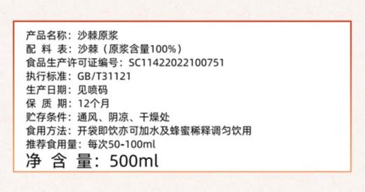 热卖【沙棘原浆】生物圈正品原汁沙棘果原浆生榨小果沙棘油果汁vc 商品图4