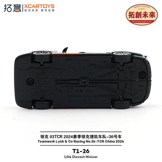 拓意 T1-26 领克03TCR-2024赛季36号车 商品图4