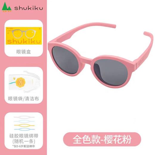 (包邮)shukiku儿童太阳镜（多种颜色） 商品图7