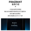 【双12嗨购节】【全球购】CHANEL新款香奈儿蔚蓝男士香水 bleu木质香（淡香/浓香）50ml/100ml·现货速达 商品缩略图6