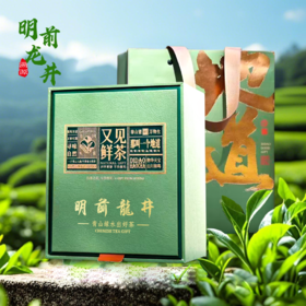 [25年新茶溯源直采]明前龙井200g方包礼盒装（赠试饮2包）