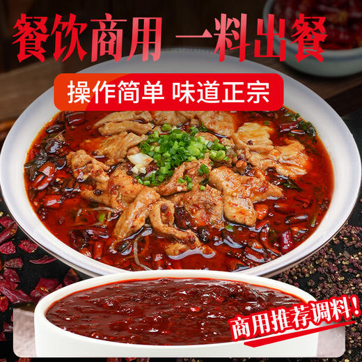 【餐饮专用】毛血旺调味料 商品图3