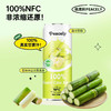 佩思利100%甘蔗汁320ml/023182 清甜解腻来杯甘蔗汁 商品缩略图2