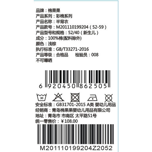 棉果果夏季彩棉纯棉婴儿出生半背衣M201110199204 商品图5