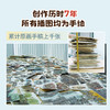 中国简史，绘本版 商品缩略图3