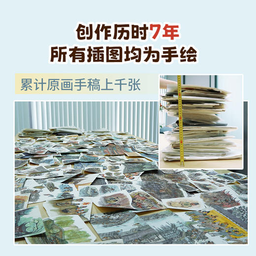 中国简史，绘本版 商品图3