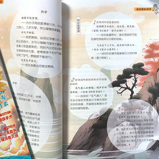 意林·少年科学③+④ 商品图5