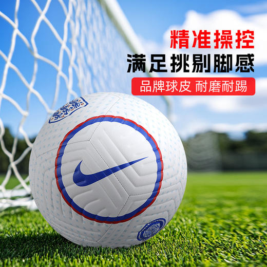 小李子NIKE耐克英格兰足球5号球机缝比赛训练专用球HV1990-100 商品图1
