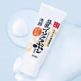 日本sana莎娜 豆乳洗面奶清洁卸妆不紧绷干皮油皮补水保湿洁面乳