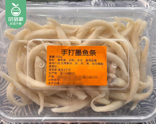 随香缘手打墨鱼条（250g±10g/盒）生产日期: 4月11日 商品图3