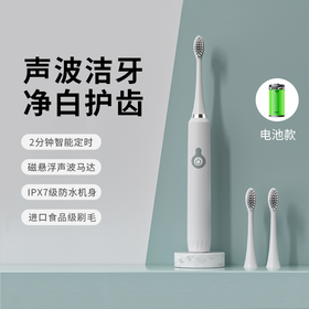 （100套起）佰造声波电动牙刷_BZ-JYS153【K】