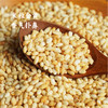 【上新】谦益香畴 生态炒米235g 有机白糯米 传统工艺非油炸 酥香可口 即食 炒米茶 轻松赶走湿邪 商品缩略图5
