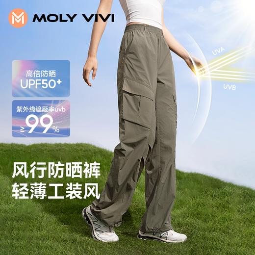 【MOLY VIVI】风行工装防晒裤MLLP25061 商品图4