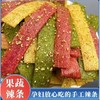 【果蔬辣条❗️孕妇宝宝可以吃】陕西风味独特口感，采用红龙果汁和天然蔬菜粉，甄选天然蔬菜汁手工现做现发，网红零食五香麻辣解馋小零食L 商品缩略图3