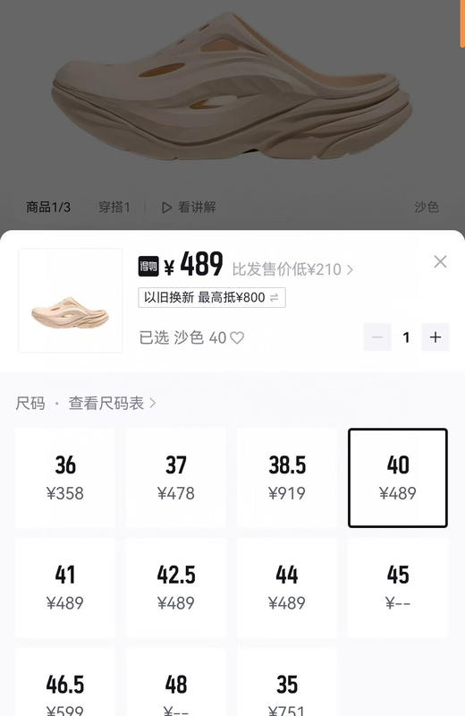 越南原单正品 Hoka One One夏奥拉Mule户外缓震拖鞋。两个色,简易包装。
尺码：M7（39-40）/M8（41-42）/M9（42-43）/M10（43-44）/M11（45-46） 商品图4