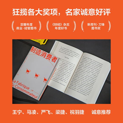 制造消费者 商品图3