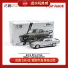 拓意 S36-01  银色车身 黑色拉花Ford SHELBY GT500R 商品缩略图0