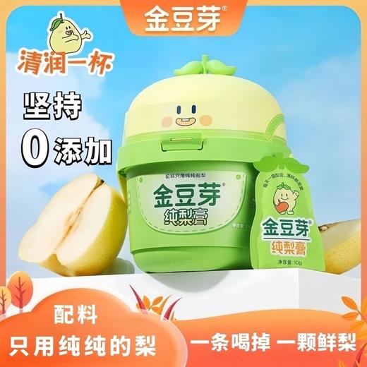 T金豆芽210g纯梨膏 商品图1