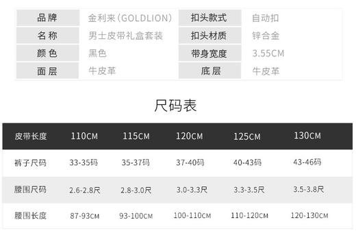 6934054610790 金利来goldlion 【热卖爆款】【双扣头】男士皮带男士腰带头层牛皮皮带腰带礼盒款 商品图6