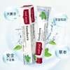 红印（Red seal）新西兰进口烟民薄荷牙膏100g 无氟烟民牙膏双重薄荷味 洁净口腔 商品缩略图0