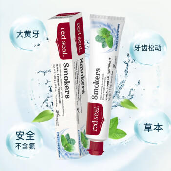 红印（Red seal）新西兰进口烟民薄荷牙膏100g 无氟烟民牙膏双重薄荷味 洁净口腔 商品图0