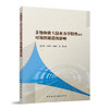 非饱和黄土浸水力学特性及其对地铁隧道的影响 商品缩略图0