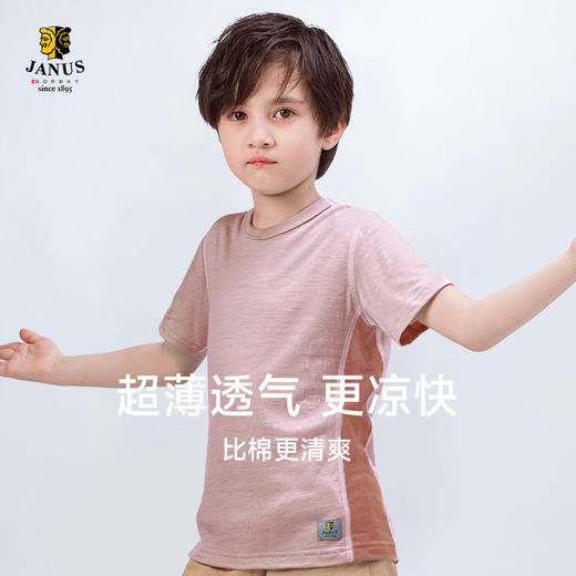 低于双11【90-170码】挪威进口JANUS春夏100%美利奴羊毛儿童超轻款纯色短袖T恤 克重159g/㎡【2025新款】 商品图3