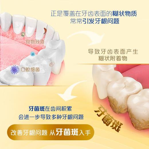 高露洁牙菌斑深洁牙膏（直立按压式）100ml 商品图2