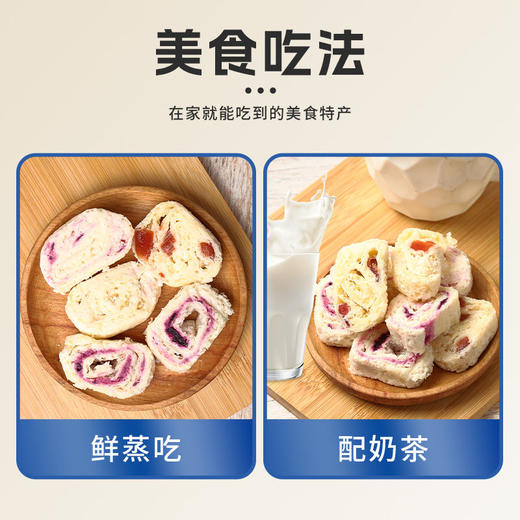 【纯正草原风味❗️内蒙手工奶皮卷】地道蒙古风味，传统手工制作，优选高品质牛奶提炼，适合儿童零食选择者和家庭日常储备，干果夹心休闲鲜奶皮子，内蒙古特产草原美食L 商品图3