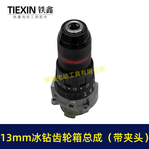 【货号07710】13MM锂电钻齿轮箱总成锂电200牛冰钻齿轮箱总成三功能冲击钻总成16齿 商品图3