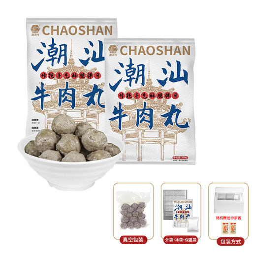 潮满峰·潮汕正宗手打牛肉丸潮州特产撒尿牛肉丸子火锅食材（2斤装，共4袋） 商品图0