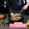 张小泉 精铁老式家用0涂层经典炒锅不粘锅健康超轻平底锅带锅盖款 商品缩略图0