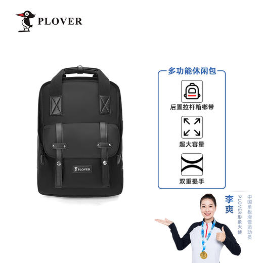 【自营】PLOVER香港啄木鸟 多功能休闲包 多色可选 商品图2