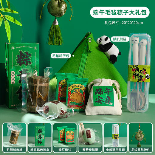 【粽享好礼，粽子大礼包~】端午节礼品 实用公司企业送员工节日福利 高级感客户礼物 商务伴手礼-QQ 商品图5