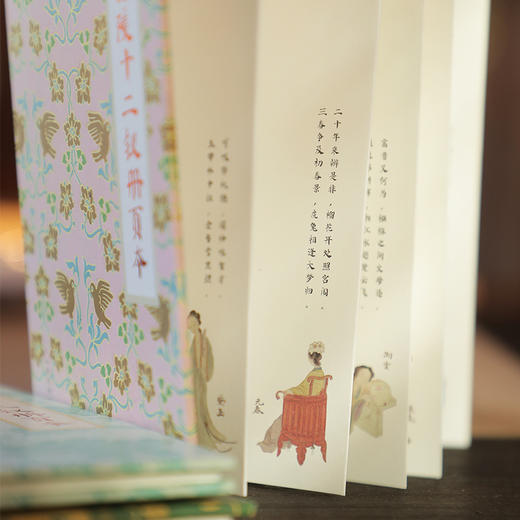 红楼梦·金陵十二钗册页本 商品图3