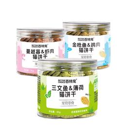 百特宠猫零食饼干系列