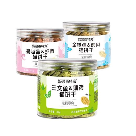百特宠猫零食饼干系列 商品图0