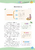 “小学生作文全能辅导”系列（2-6年级） 商品缩略图13