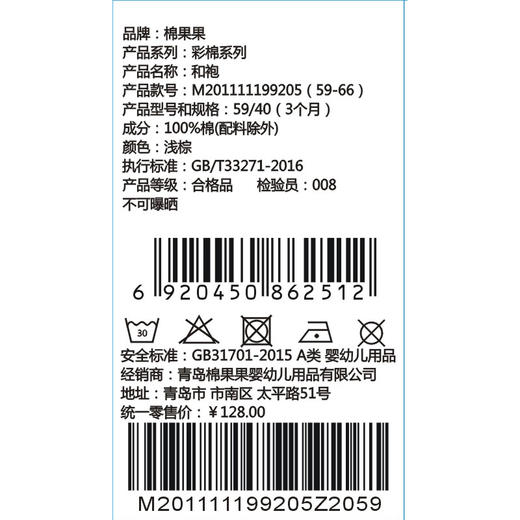 棉果果夏季彩棉纯棉婴儿和袍M201111199205 商品图4