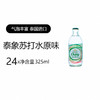 象牌苏打水325ml 商品缩略图1
