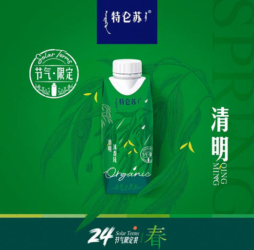 特仑苏有机纯牛奶节气系列200ml*12盒 商品图1